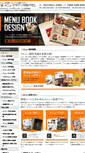 Mobile Screenshot of menu-pro.com