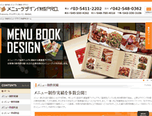 Tablet Screenshot of menu-pro.com